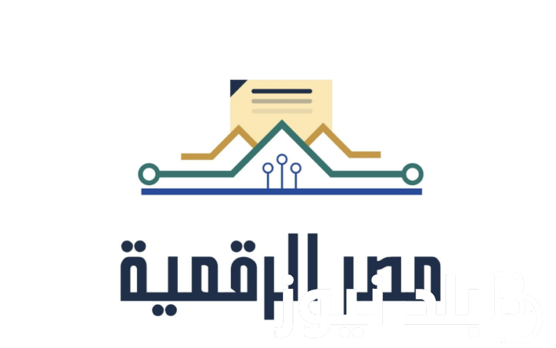 “مُتاح الآن” التسجيل في بوابة مصر الرقمية التموين 2024 digital.gov.eg والشروط اللازمة للتسجيل